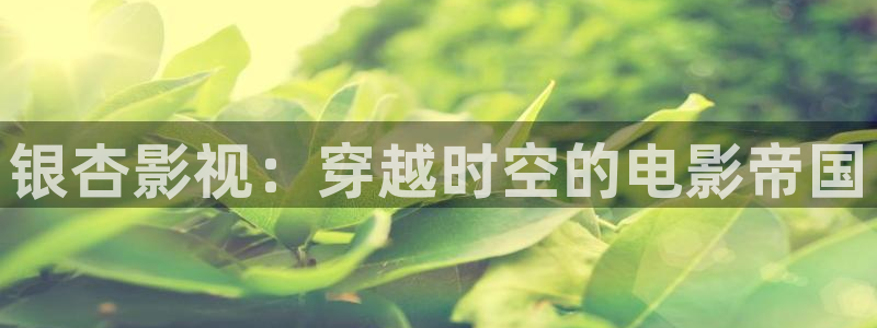 星辰影院怎么免费看