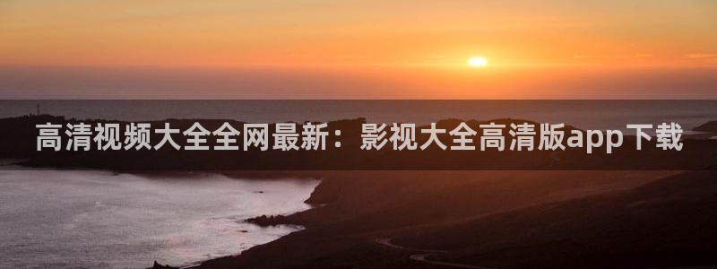 星辰影院手机免费