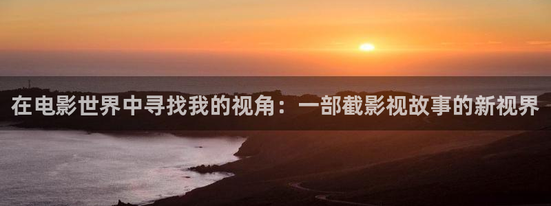 我是刑警星辰影院免费观看